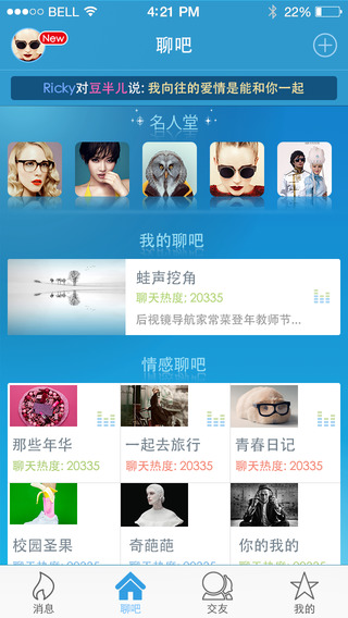 恋恋谈恋爱app下载-恋恋社交软件手游版下载iosv4.3.1图5