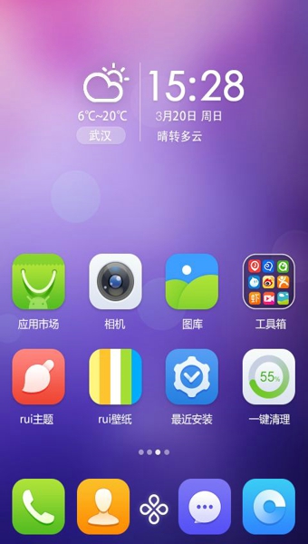 RUI极速桌面App下载-RUI极速桌面安卓版v1.0.0图1