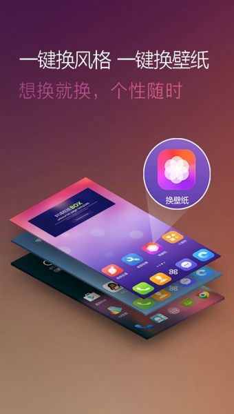 RUI极速桌面App下载-RUI极速桌面安卓版v1.0.0图3