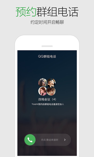 QQ截图2