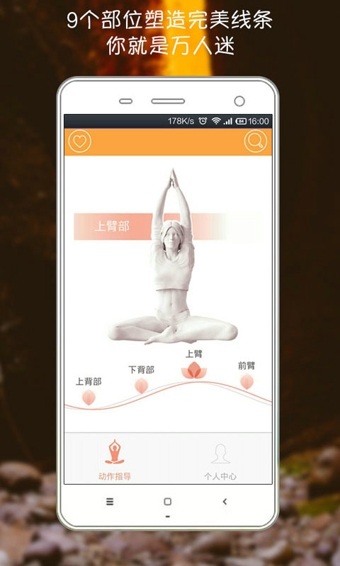 莫比瑜伽App下载-莫比瑜伽安卓版v2.5图3