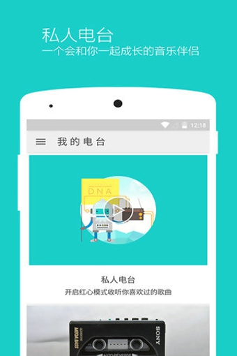 章鱼FMApp下载-章鱼FM安卓版v0.8.0图2