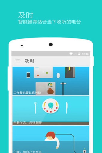 章鱼FMApp下载-章鱼FM安卓版v0.8.0图4