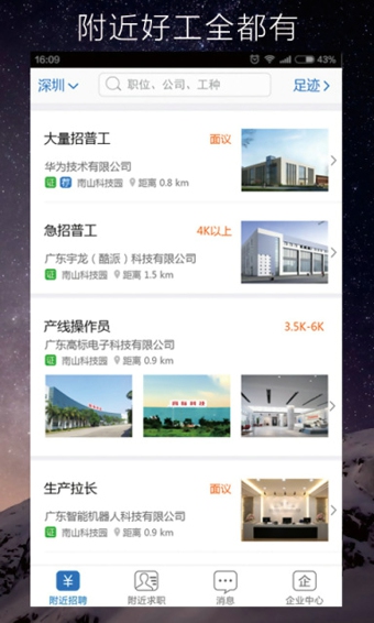 近多多App下载-近多多安卓版v2.3.0图2