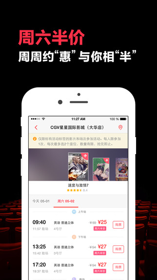 淘宝电影app-淘宝电影iphone版v5.6.0图3