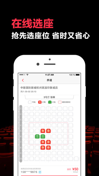 淘宝电影app-淘宝电影iphone版v5.6.0图2