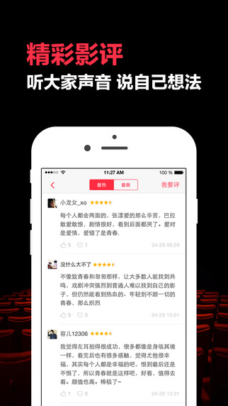 淘宝电影app-淘宝电影iphone版v5.6.0图4
