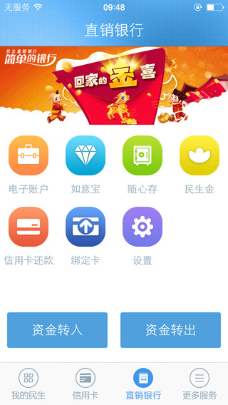 民生信用卡下载-民生信用卡app下载iosv3.72图2