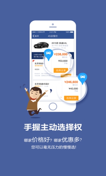 惠买车App下载-惠买车安卓版v1.4.1图3