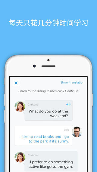 busuu博树下载-busuu博树外语翻译iosv7.0图4