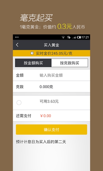 黄金钱包App下载-黄金钱包安卓版v1.8.0图4