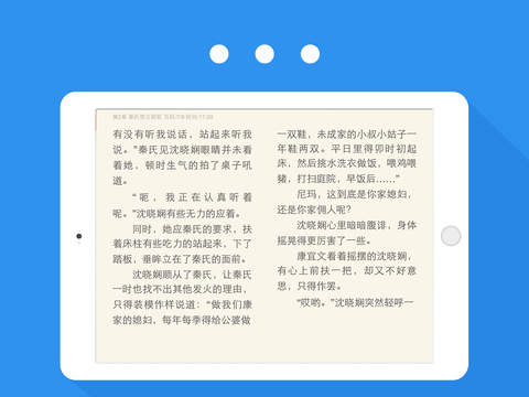 书旗免费小说截图1