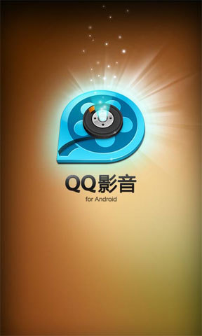 QQ影音播放器下载-QQ影音下载v4.3.3图1