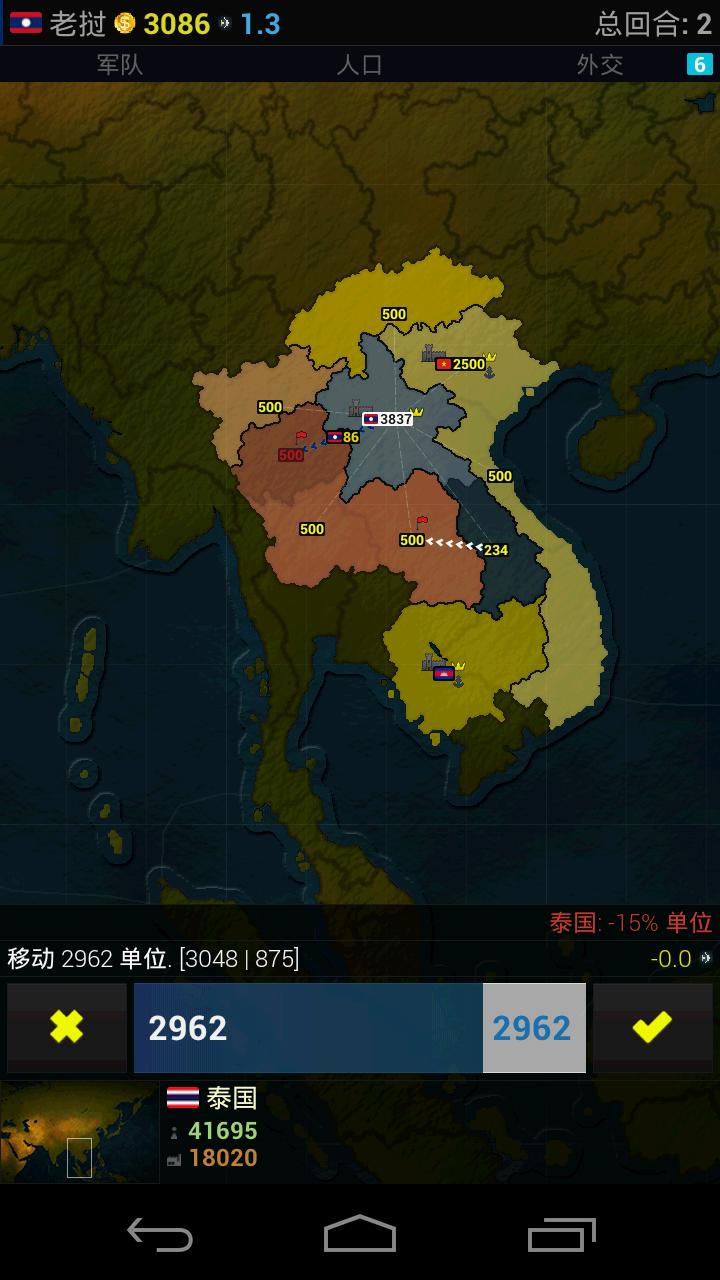 文明时代:亚洲截图1