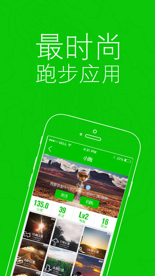 腾米跑跑app下载-腾米跑跑安卓版v2.6.1图1