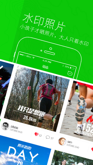 腾米跑跑app下载-腾米跑跑安卓版v2.6.1图3