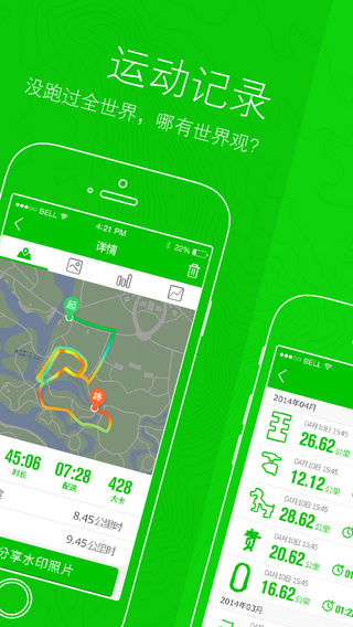 腾米跑跑app下载-腾米跑跑安卓版v3.5.14图2