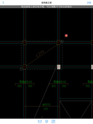 CAD快速看图ios版下载-CAD快速看图ipad版v3.1苹果版图1