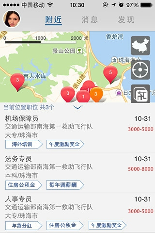 职场导航下载-职场导航安卓版v2.2.2.2图1