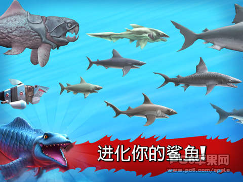 饥饿的鲨鱼进化ipad版下载-饥饿的鲨鱼进化ios版v3.3.4图3