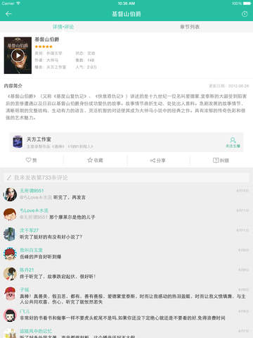 懒人听书ipad版下载-懒人听书ios版v2.2.2图5