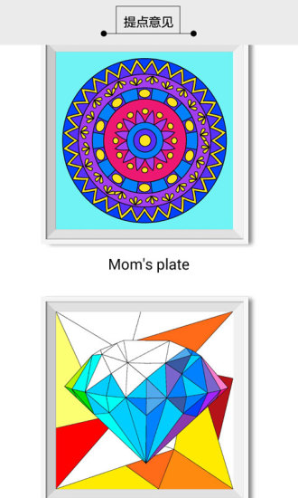 momi涂色app-momi涂色之秘密花园安卓版v1.2.1图2