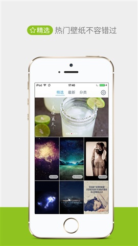 美图壁纸ipad版下载-美图壁纸ios版v1.6.1图1