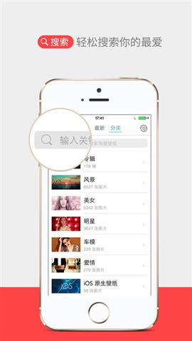 美图壁纸ipad版下载-美图壁纸ios版v1.6.1图2