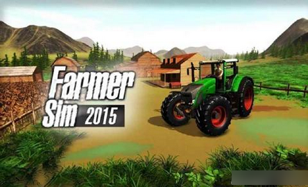 模拟农场2015截图3
