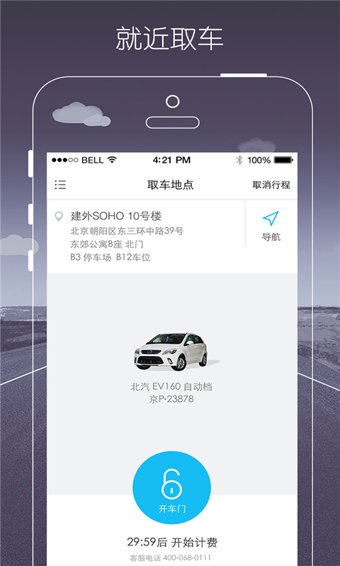 一度用车app-一度用车ios版v1.1.0图3