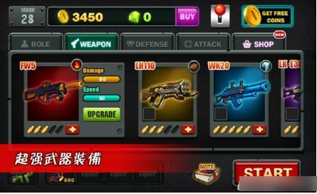 僵尸突击队2014无限金币版下载-僵尸突击队2014破解版v1.7.061图4