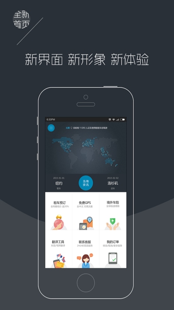 租租车app下载-租租车安卓版v5.1.1图4