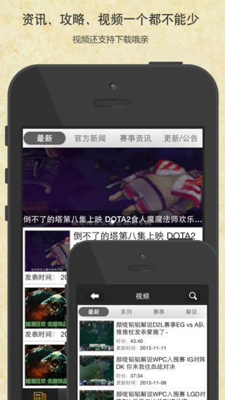 超级辅助 for Dota2辅助工具截图4