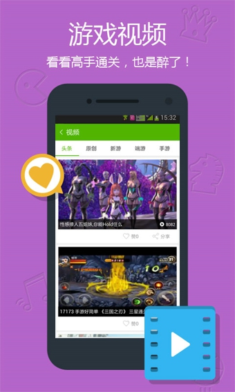 玩客游戏助手下载-玩客游戏助手手机端app官方下载下载v2.5图3