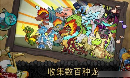 魔龙大冒险巨怪神龙破解版下载-魔龙大冒险巨怪神龙道具免费版v2.62修改版图4