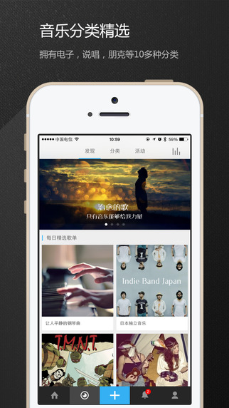 enjoy音乐app-enjoy音乐iphone版v1.2.1图4