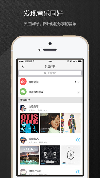 enjoy音乐app-enjoy音乐iphone版v1.2.1图5