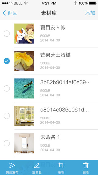 搜狐快站ios版下载-搜狐快站iphone版v2.1.2图3