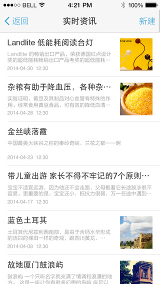 搜狐快站ios版下载-搜狐快站iphone版v2.1.2图4