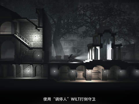 黑白雨夜下载-黑白雨夜ios版v1.3图1