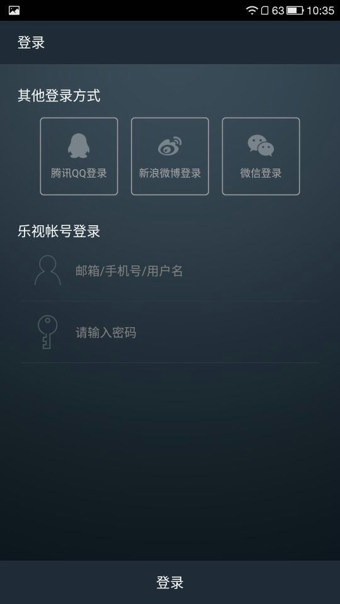 乐视云同步手机版下载-乐视云同步安卓版v1.1.0图2
