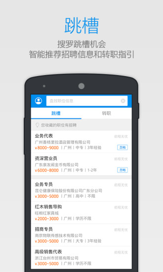 曝工资app-曝工资安卓版v7.3.50902官方最新版图4