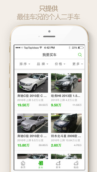瓜子二手车app下载-瓜子二手车iphone版v1.3.0图2
