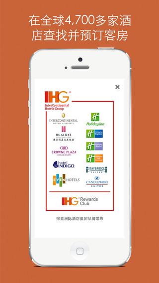 IHG苹果版下载-IHG优悦会iphone版v3.18.1图1