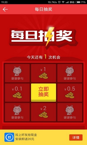 宅微店安卓版v2.2官方版_微店app图8