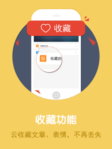 熊猫手机助手下载-熊猫手机助手ios版v1.0.2图4
