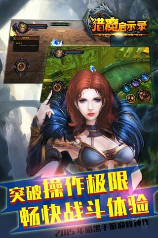 猎魔启示录手游-猎魔启示录安卓版v1.0.3.2图4