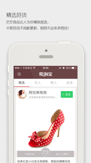 爱淘宝app-爱淘宝iphone版v1.6图1