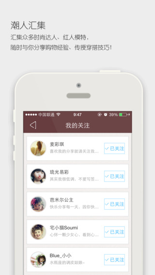 爱淘宝app-爱淘宝iphone版v1.6图4