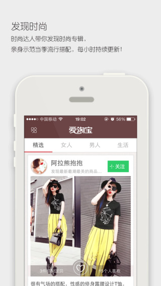 爱淘宝app-爱淘宝iphone版v1.6图2